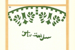 1930-Album-des-Decors-Peinture-et-Aero-sous-email-1930_page-0035